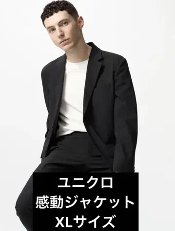유니클로 감동 자켓 블랙 XL 사이즈