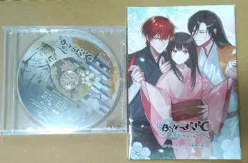 BYAKKO~사신 부대 연애기~ 스텔라 소책자 예약 특전 CD
