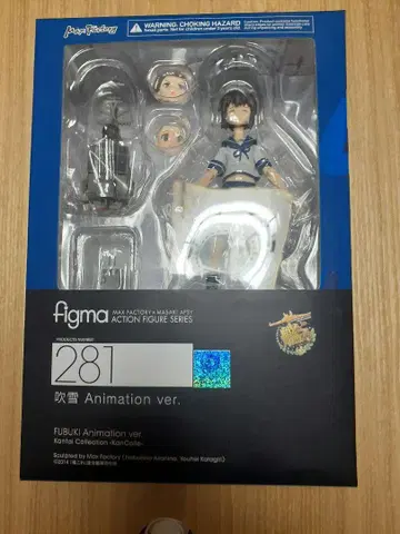 Figma 후쿠유키 칸코레