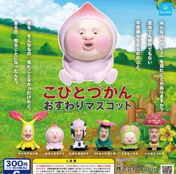 코비토즈칸 앉은 마스코트 전 6종 세트