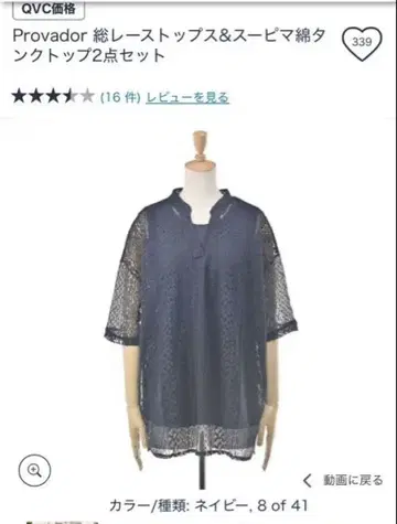 Provador 전체 레이스 탑스 수피마 면 탱크탑 2개 세트