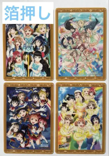 러브 라이브 선샤인 Aqours 클리어 카드