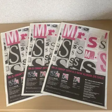 SMAP Mr.S 앨범 프리 페이퍼 3권 세트