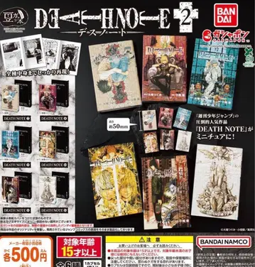 DEATH NOTE2 콩 가챠 컴플리트 6종