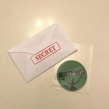 완성 시사회 영화 #진실을 말하겠습니다 스티커와 Secret 편지 미개봉