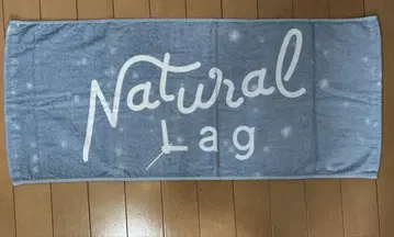Natural Lag 타월  하나무라 소타 Da-iCE 내추럴 러그