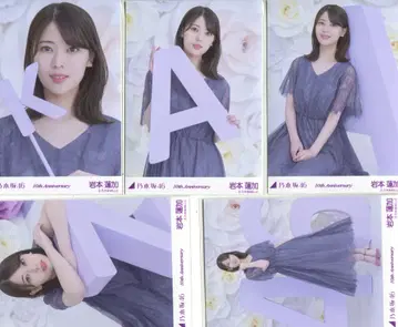 노기자카46 웹샵 한정판 이와모토 렌카 10주년 기념 B 5장 컴프
