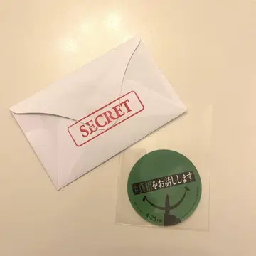 완성 시사회 영화 #진실을 말하겠습니다 스티커와 Secret 편지