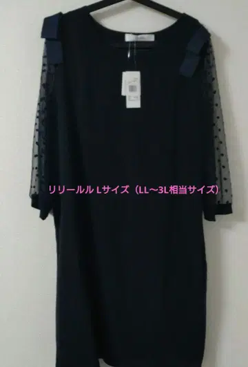 택 포함 새상품 빅 사이즈 릴리 Lulu 원피스