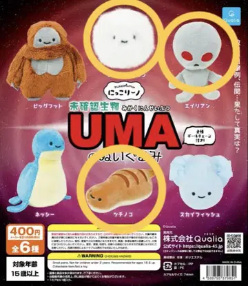 니코리노 미확인 생물 UMA 봉제 인형 세트