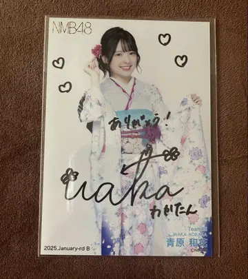 아오하라 카즈카 NMB48 2025 JanuaryB 브로마이드 직필 사인
