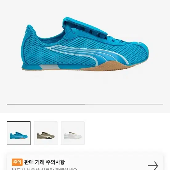 ★Puma x Open Yy★H-street Oak Branch Creamy Vanilla★大人気 OPEN YY × Puma H-Street 