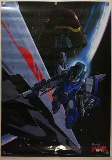 푸른 유성 SPT 레이즈너 B2 포스터