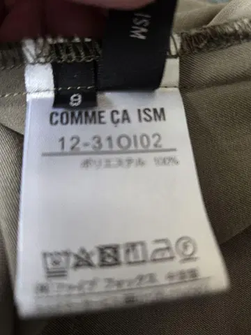 COMME CA ISM 셋업 S
