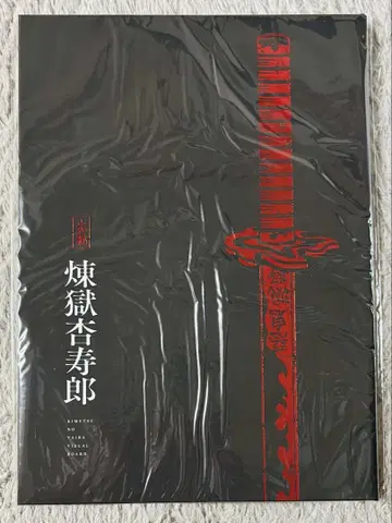 귀멸의 칼날 무한 열차 편 귀살대 활동 기록 불기둥 렌고쿠 쿄쥬로