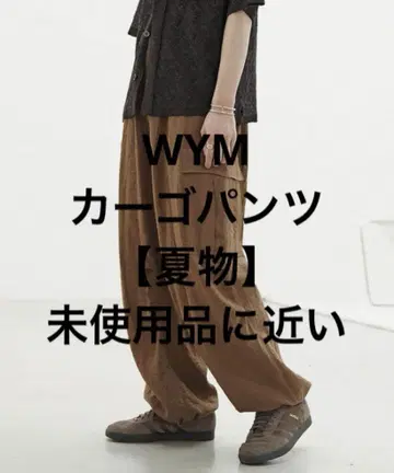 WYM 브라운 와이드 팬츠 포켓 부착 카고 팬츠 M 사이즈