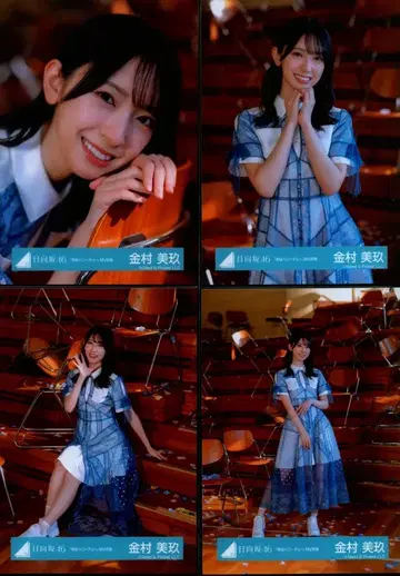히나타자카46 너는 허니듀 카네무라 미쿠 '너는 허니듀' MV 의상 컴프