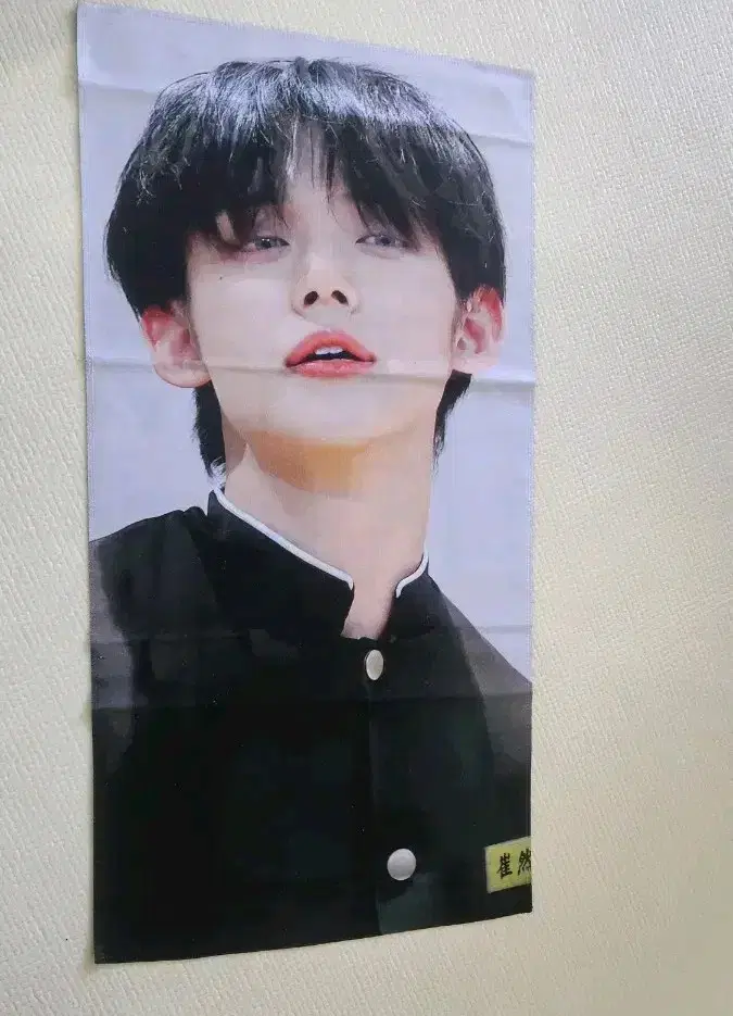 TXT Yeonjun Slogan