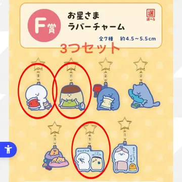 문구와 함께 제일복권 F상 3개 세트