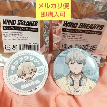 WIND BREAKER 트레이딩 캔뱃지 극락탕 가지 렌 2개 세트 목욕탕