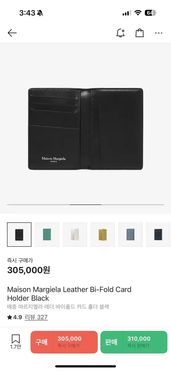 [os] 마르지엘라 카드지갑