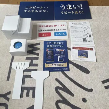 아사히 제로로 충격의 깜짝 박스