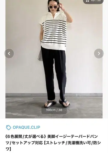 오파크 도트 클립 이지 테이퍼드 팬츠 40