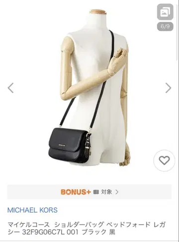 마이클코어스 숄더백