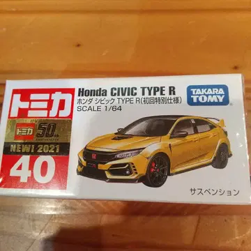 토미카 No.40 혼다 시빅 TYPE R(초회 특별 사양)