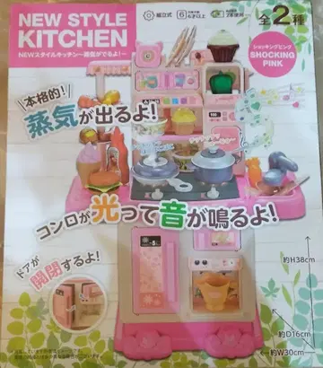 쇼킹 핑크 NEW STYLE KITCHEN 소꿉놀이 세트