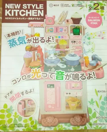 살몬 핑크 NEW STYLE KITCHEN 소꿉놀이 세트