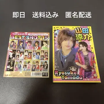 Hey! Say! JUMP 야마다 료스케 엽서 15장 세트