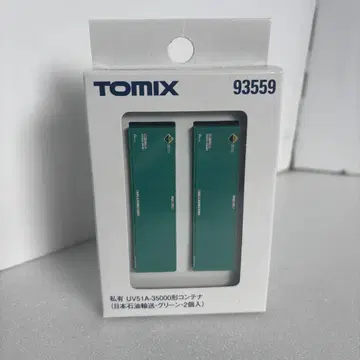 컨테이너 UV51A-35000 그린