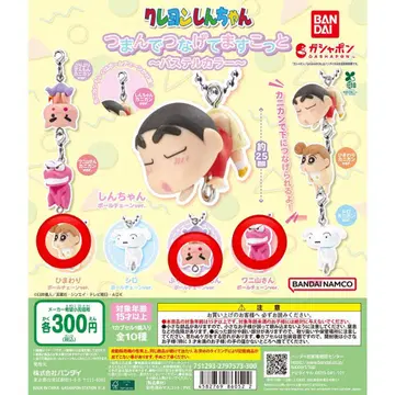 짱구는 못말려(크레용 신짱) 집어 연결 마스코트 파스텔 컬러 가챠가챠