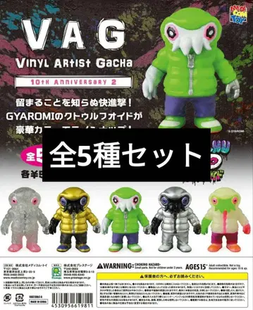 VAG 10th 2 크툴루오이드 가챠 소프트 비닐 총 5종 세트