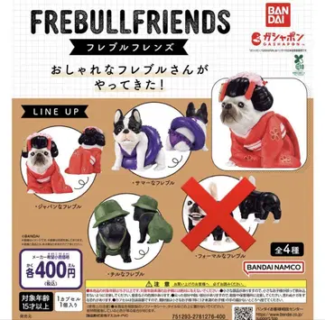 프렌치 불독 프렌즈 가챠 3개 세트