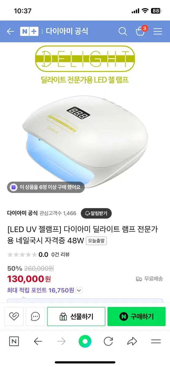 Dia-mi Gel Lamp for National Exam Gel Nail Art Lamp 48W