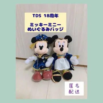 새상품급 TDS 도쿄 디즈니씨 18주년 기념 미키 미니 봉제 인형 배치