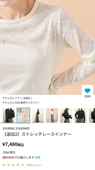 JOURNAL STANDARD 스트레치 레이스 이너 아이보리