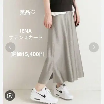 IENA 새틴 스커트 그레이