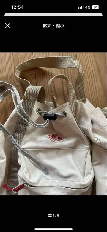 단톤 백팩