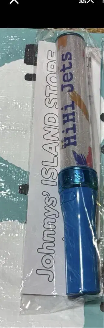 HiHi Jets Johnny's ISLAND STORE 응원봉