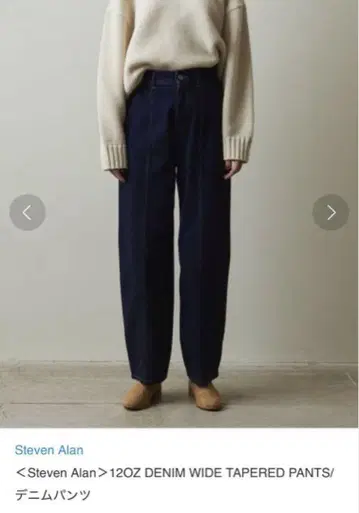 유나이티드 애로우즈 Steven Alan 데님 팬츠