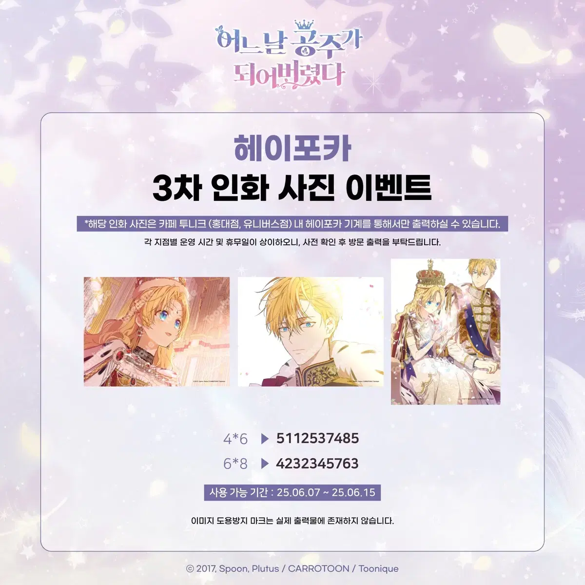 어공주 대리 해드려요 어느날 공주가 되어버렸다
