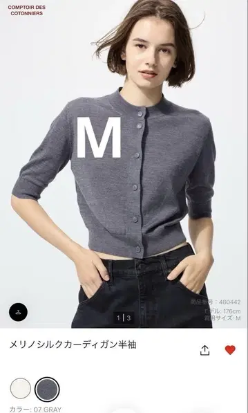메리노 실크 가디건 M