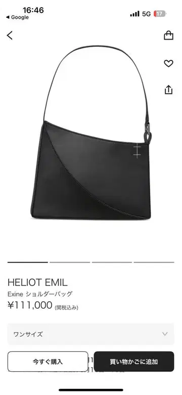 heliot emil 숄더백