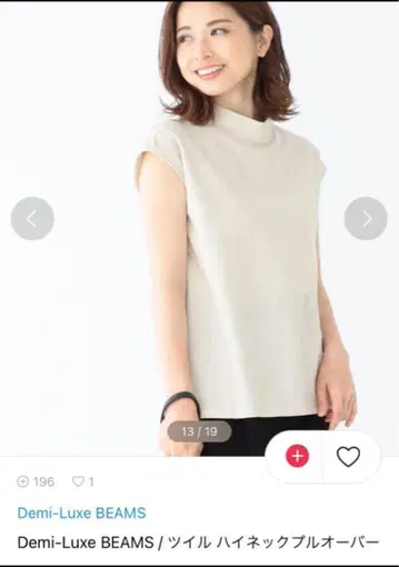 빔즈 트윌 하이넥 풀오버