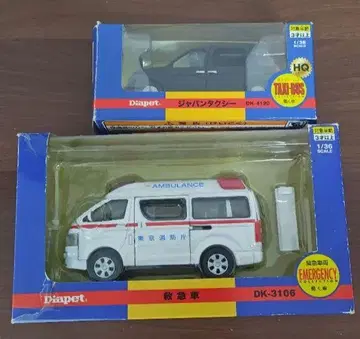 아가츠마 다이아 반려동물 구급차 재팬 택시