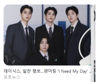 DAY6 Fanmeeting / DAY6 fan Sunye pre-sale proxy / Experienced