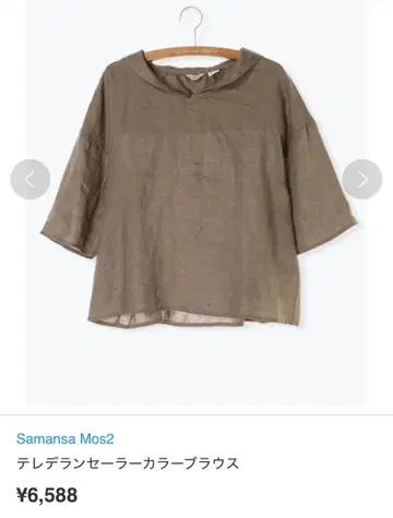 sm2 텔레데란 세일러 카라 블라우스 브라운 사만사 모스모스